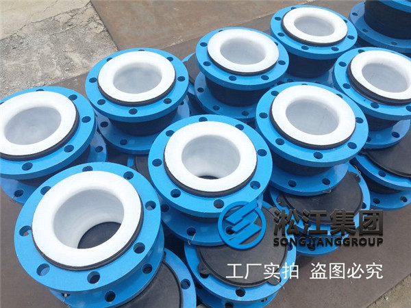 EPDM橡膠軟接頭+PTFE內(nèi)襯四氟發(fā)貨現(xiàn)場