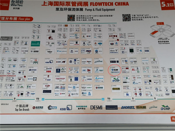【2019】淞江集團(tuán)參展上海國際泵管閥展會“專業(yè)制造橡膠軟接頭”
